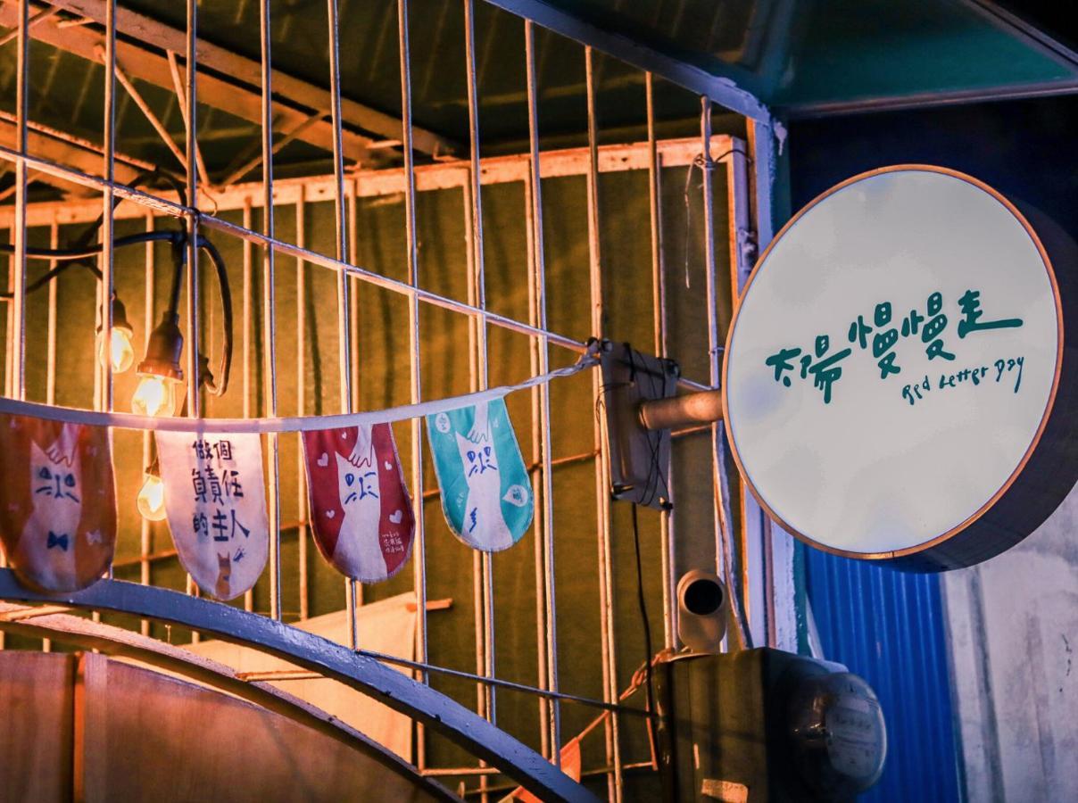 Red Letter Day Apartment Tainan Exterior foto
